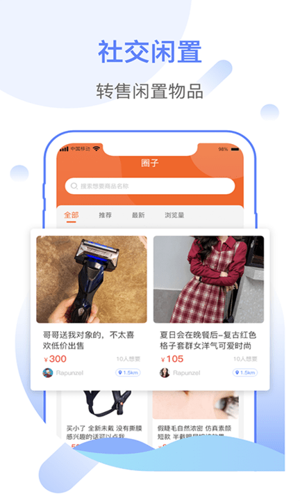 帮你顾家客户端截图2