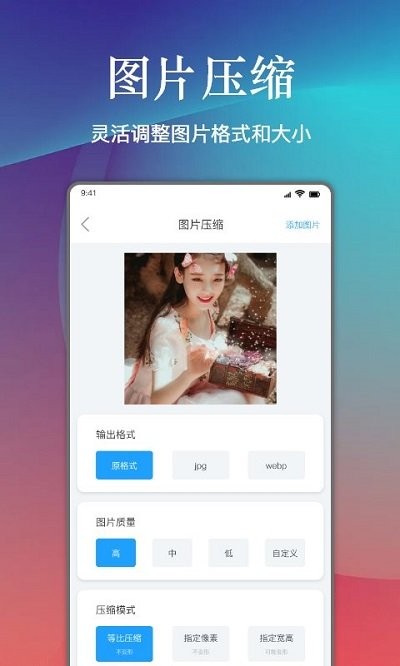 视频照片压缩助手app截图2