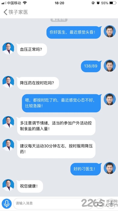 筷子医生app截图1