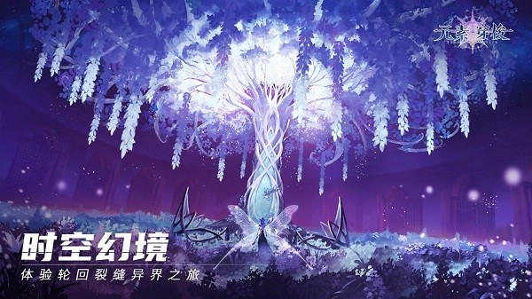 元素穿梭手游截图2