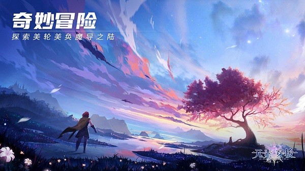 元素穿梭手游截图3