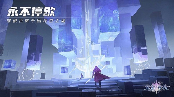 元素穿梭手游截图4