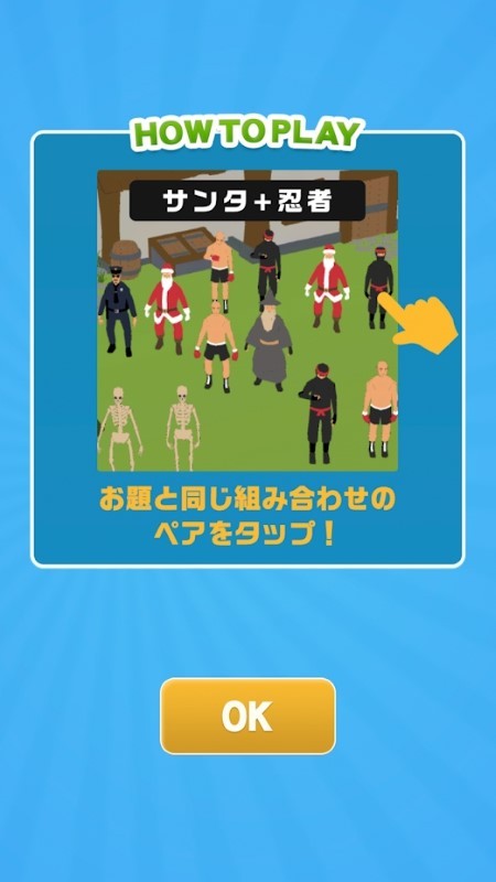 人物对对碰小游戏截图2