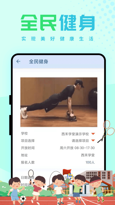 西禾学堂官方版截图2