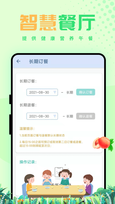 西禾学堂官方版截图3