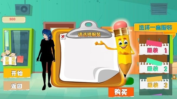 我的校园男友最新版截图4