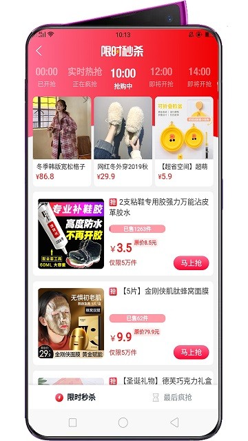 柠檬惠app截图1