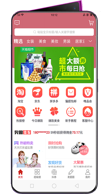 柠檬惠app截图2