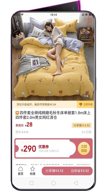 柠檬惠app截图3