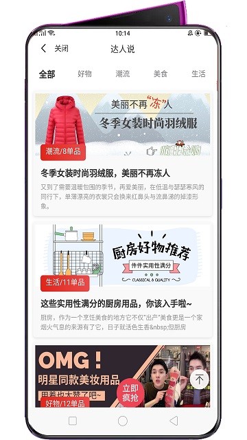 柠檬惠app截图4