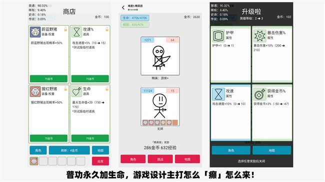女娲捏人3实机画面