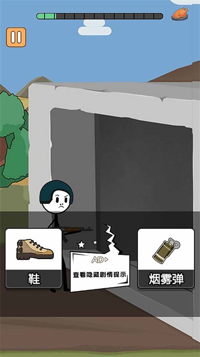 火柴人吃鸡大冒险游戏截图1