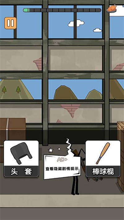 火柴人吃鸡大冒险游戏截图4