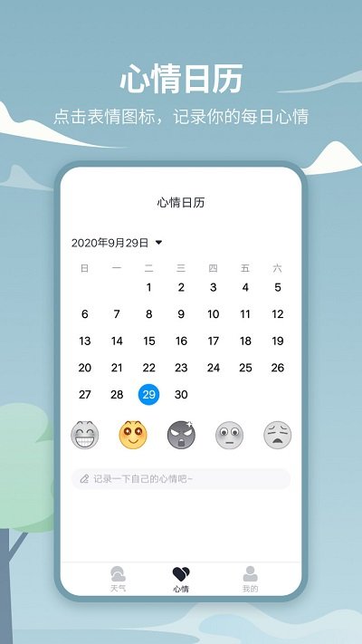 天气吧实时天气预报最新版截图1
