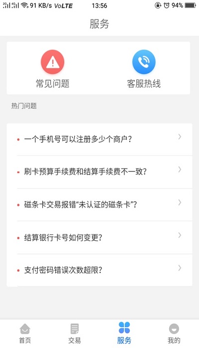 易联易卡宝app截图3