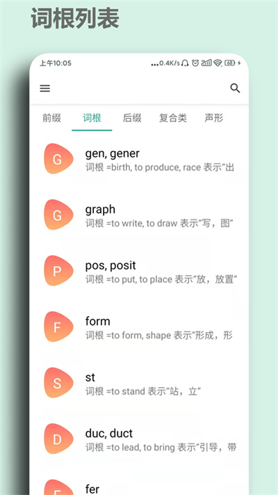 简单单词app截图3