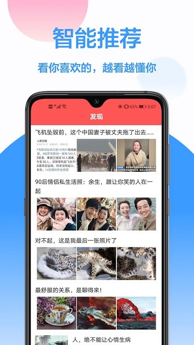 扫描免费王手机版截图2