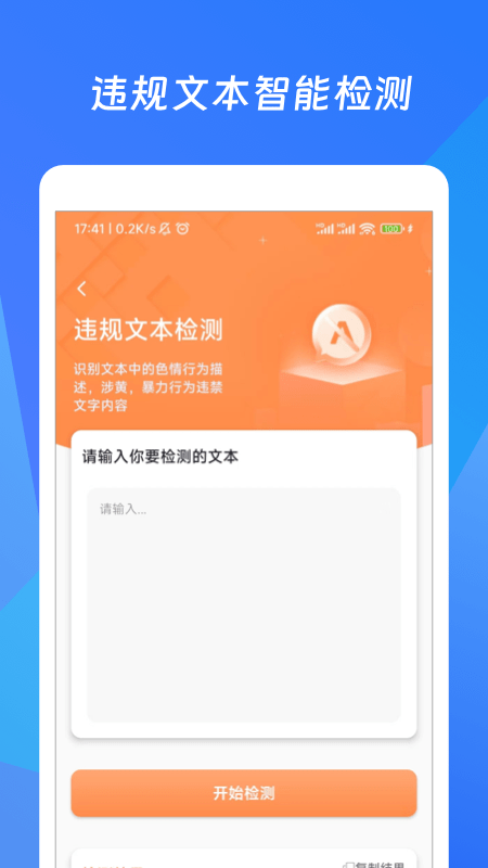 码字作文生成器app截图2