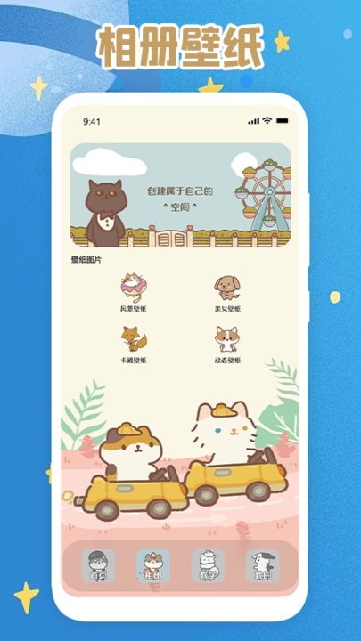 照片小组件app(手机桌面整理)截图1