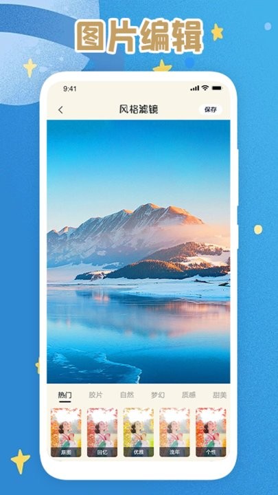 照片小组件app(手机桌面整理)截图3