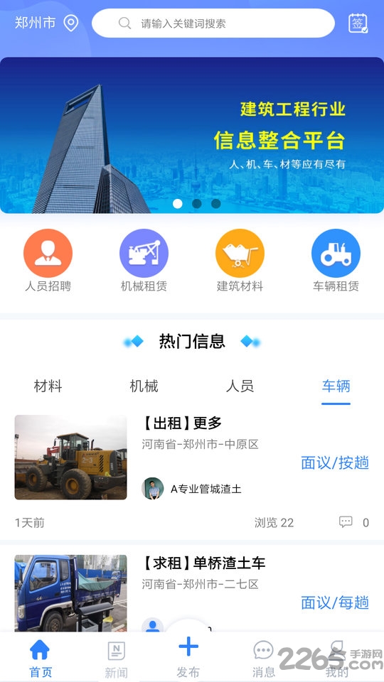 捷友联app截图1