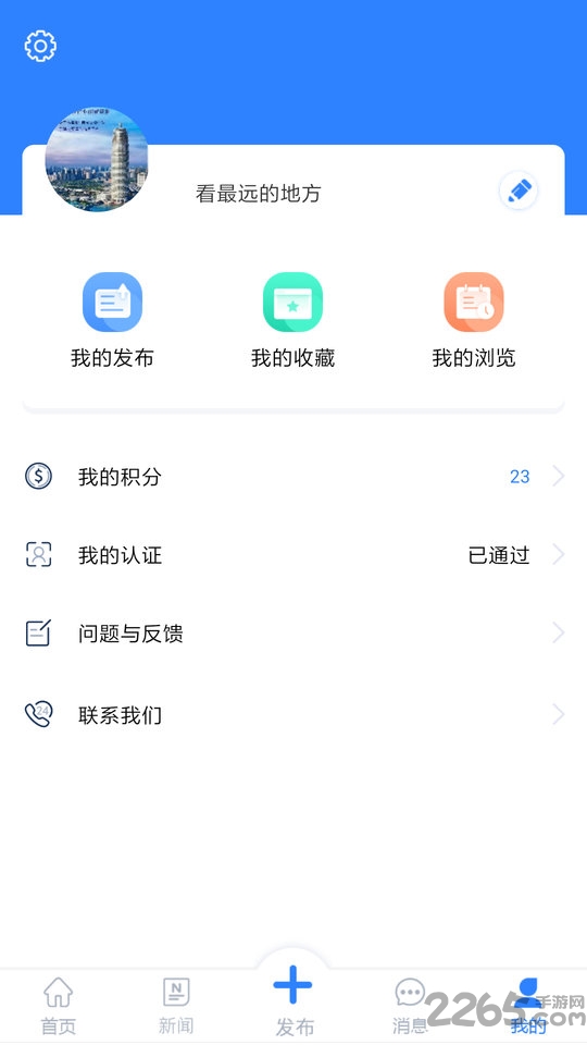 捷友联app截图3