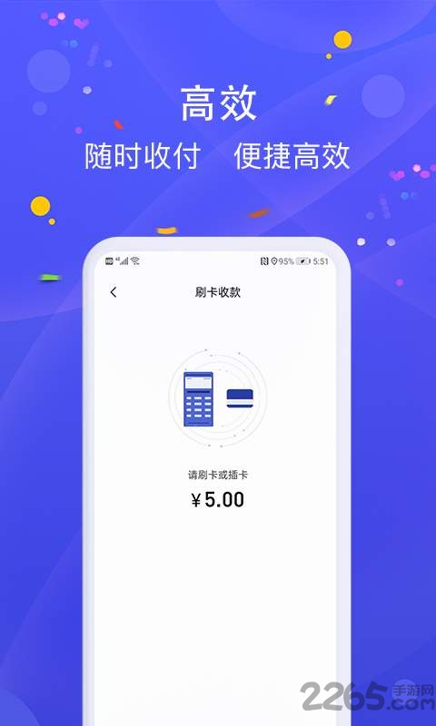 乐pos app截图3