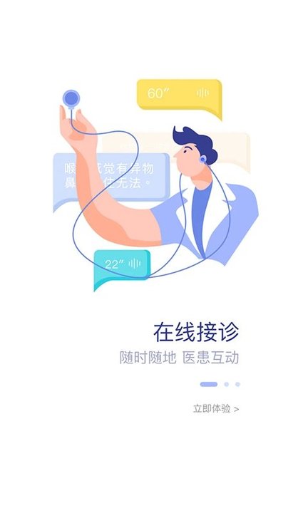 上海精神科医联体最新版截图2