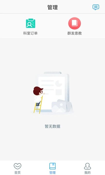 上海精神科医联体最新版截图4