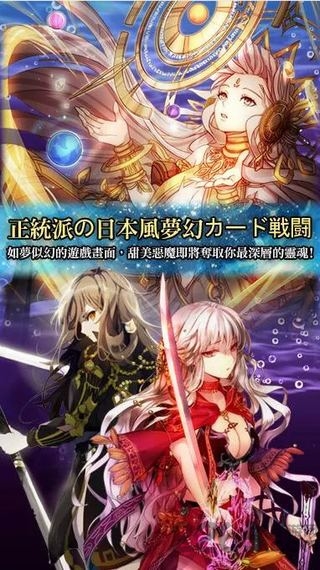 恶魔制造者手游截图2