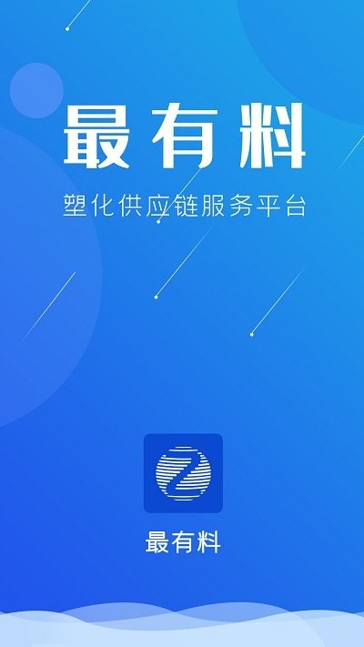 最有料官方版截图1
