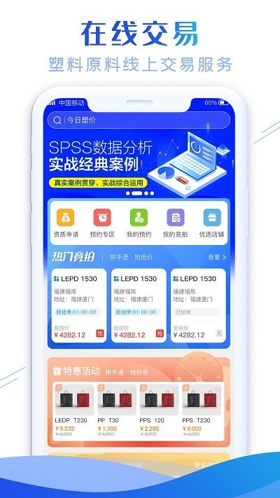 最有料官方版截图2