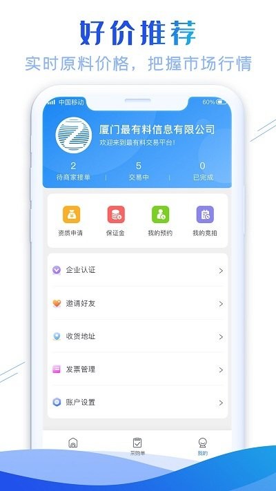 最有料官方版截图4