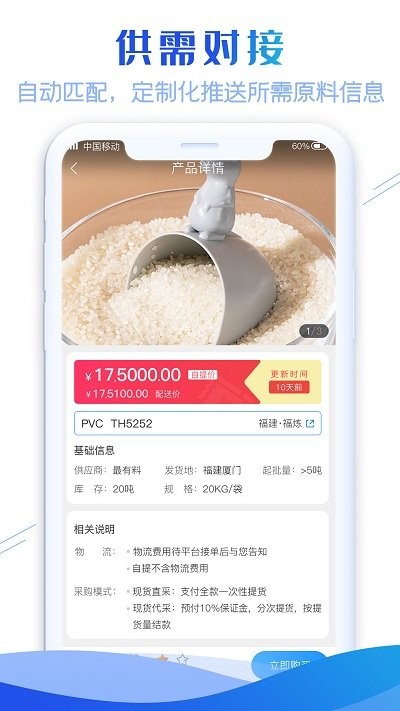 最有料官方版截图5