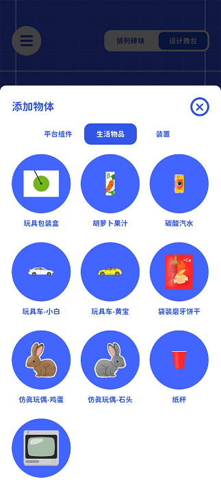 摇摆积木超增量版游戏截图3