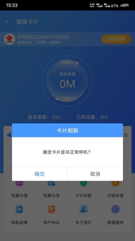 物联网之家app截图1