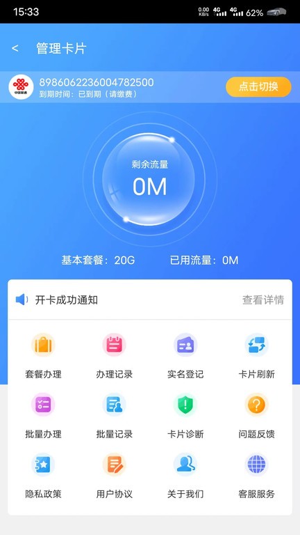 物联网之家app截图2