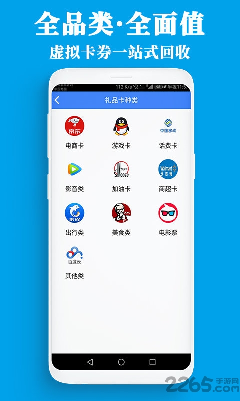 泛回收app截图2