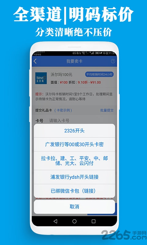 泛回收app截图3