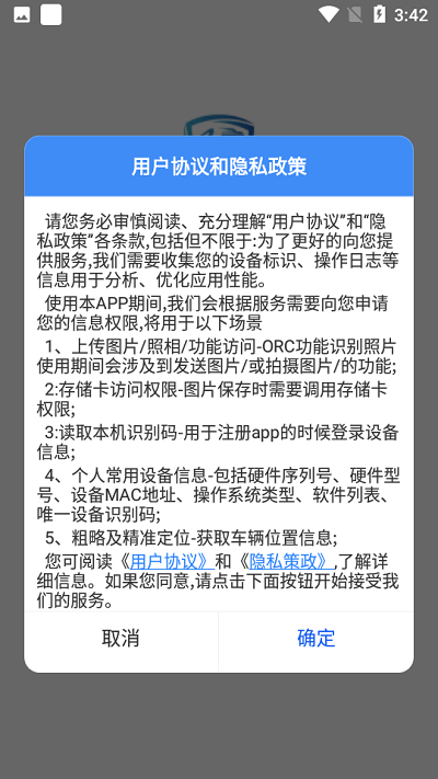 卡企安企业端截图1