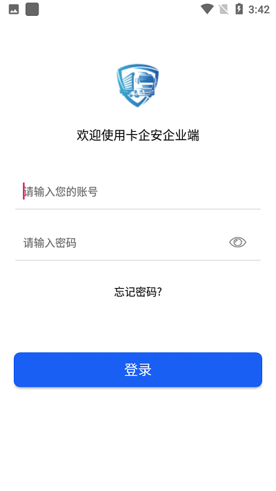 卡企安企业端截图2
