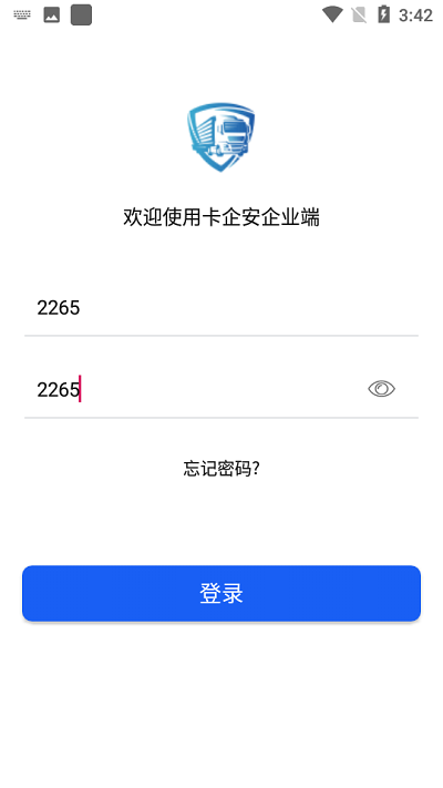 卡企安企业端截图3