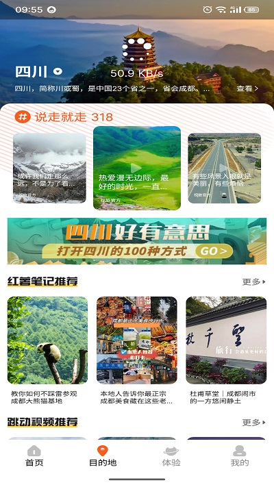 视旅随心游app截图2