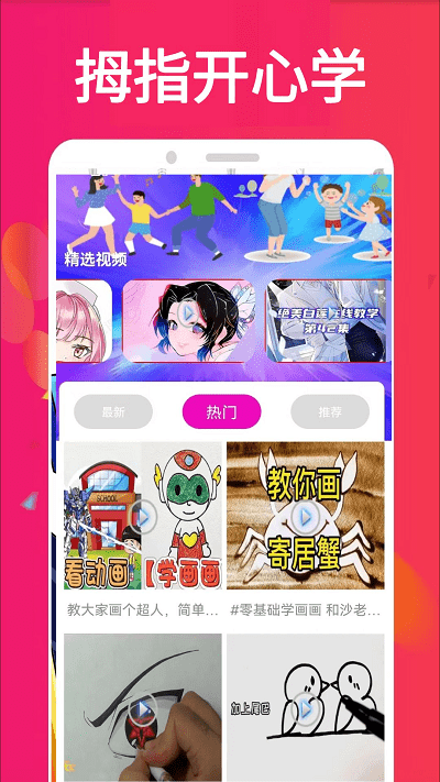 拇指画app截图2