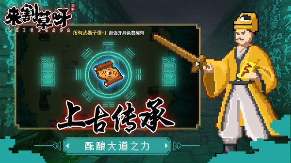 来割草呀taptap版截图1
