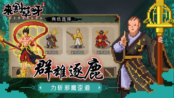 来割草呀taptap版截图2