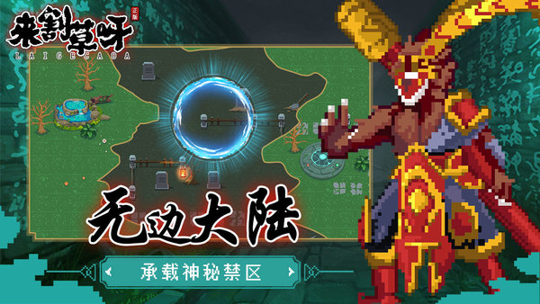 来割草呀taptap版截图3