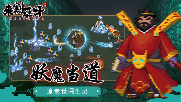 来割草呀taptap版截图4