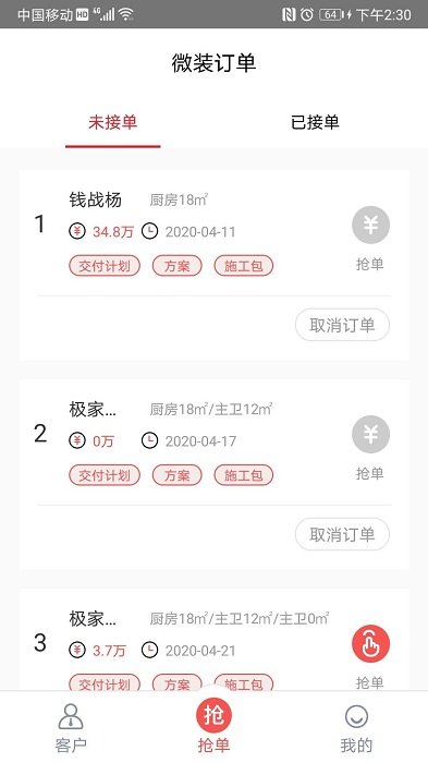 极智管家app截图1
