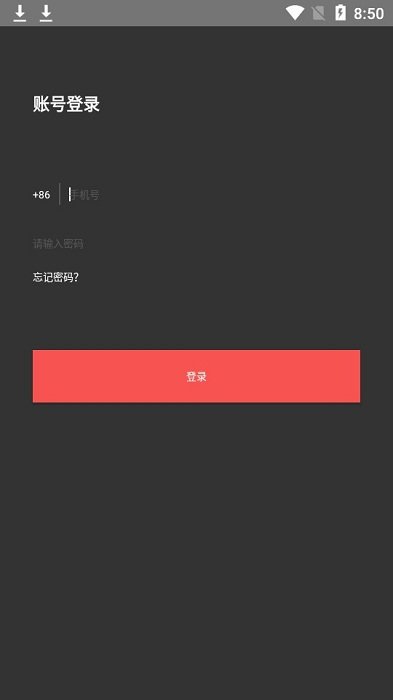 极智管家app截图3